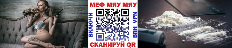 МЕГА вход Сортавала МЕФ мяу мяу где продают наркотики
